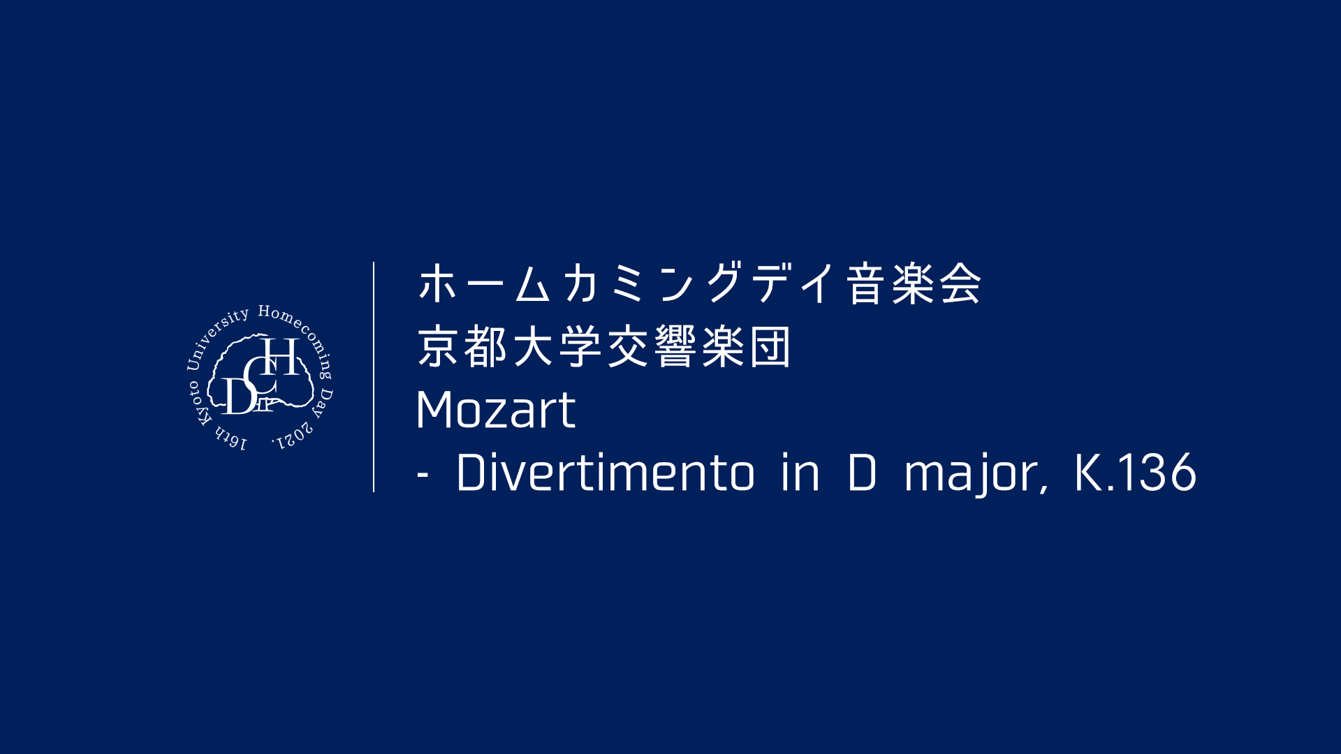 Mozart - Divertimento in D major, K.136