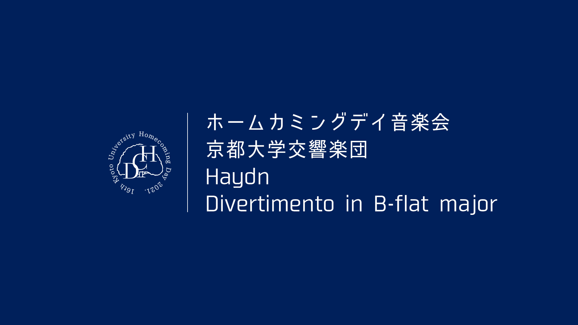 Haydn　Divertimento in B-flat major