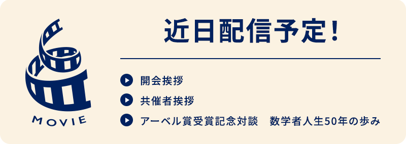 近日配信予定！